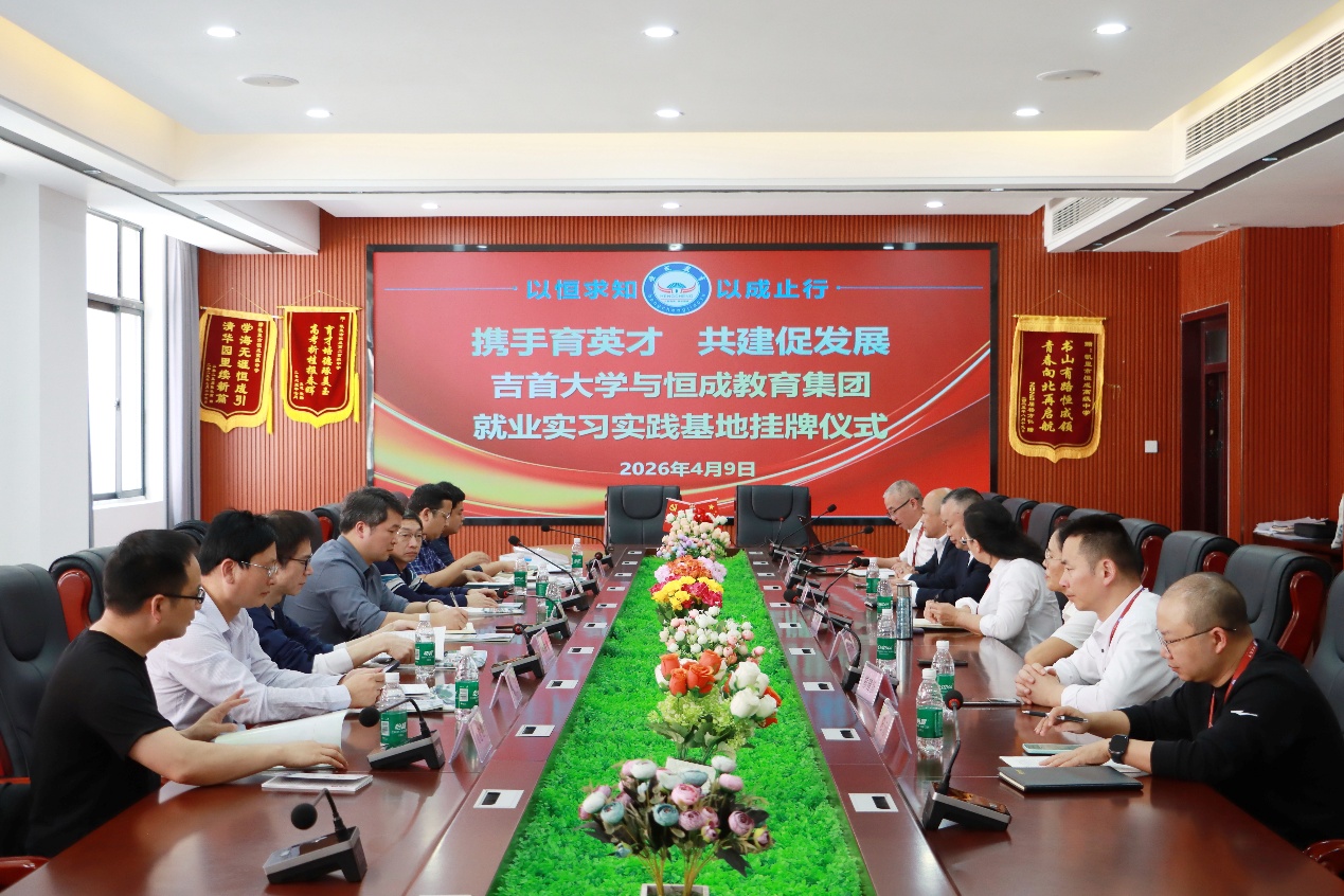 365英国上市公司在线、人文学院与恒成教育集团就业实习实践基地挂牌仪式顺利举行